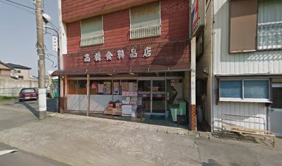 高橋食料品店