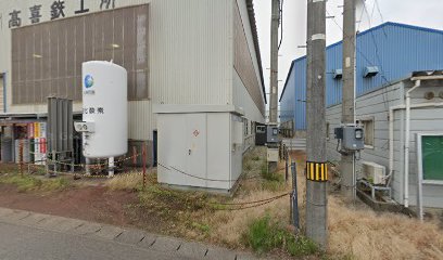 （有）高喜鉄工本社・工場