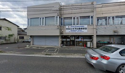 東洋エンビ（株） 大津営業所