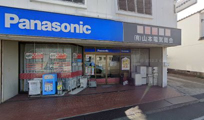 Panasonic shop 山本電気商会