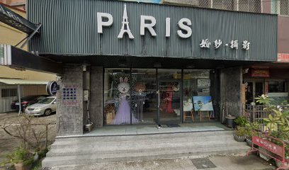 巴黎时尚精品婚纱馆