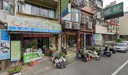 楊梅牛仔專賣店