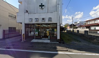菅野薬局