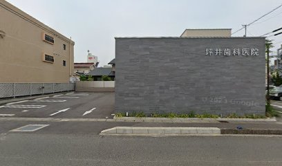 坪井歯科医院