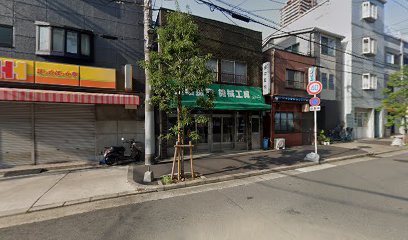 田中金物