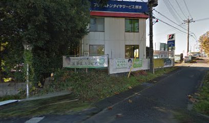 ブリヂストンタイヤサービス栃木 鹿沼営業所