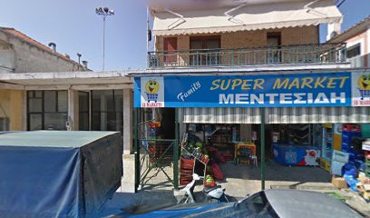 Super Market Μεντεσίδης