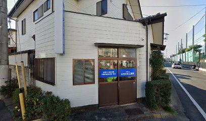 （有）本田水道工業所