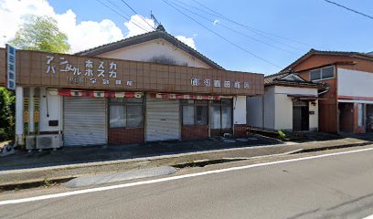 園田英数塾