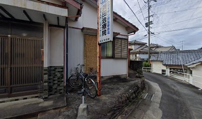 浜田鍼灸療院