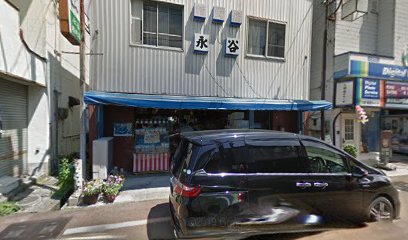 永谷精肉店