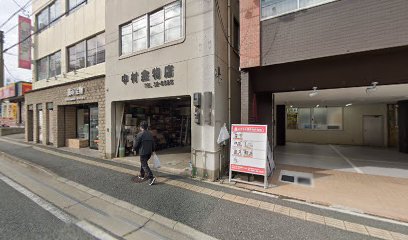 中村金物店