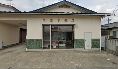 千葉養商店