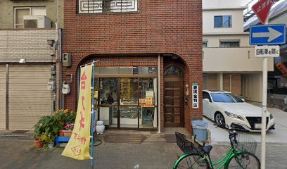 森田金物店