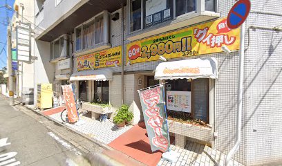 手もみの達人 吉田店