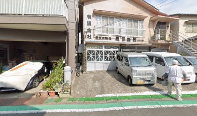 （有）横田製麺