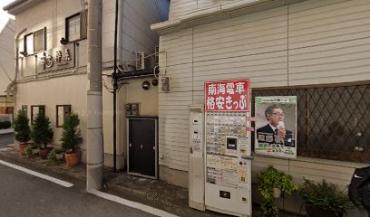 あおい屋果実店