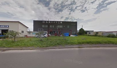 ㈲札幌パイプ工業