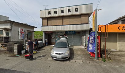 尾崎漁具店