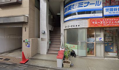 マミーズエンジェル奥沢保育園