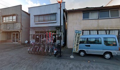 野田自転車店