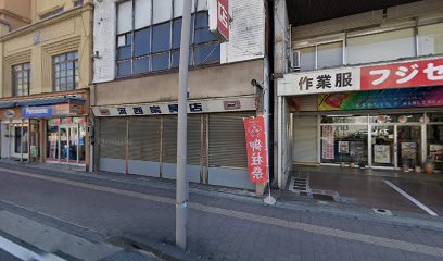 河西家具店