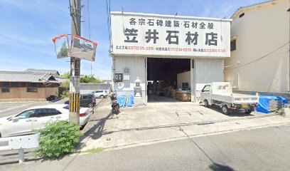 笠井石材店