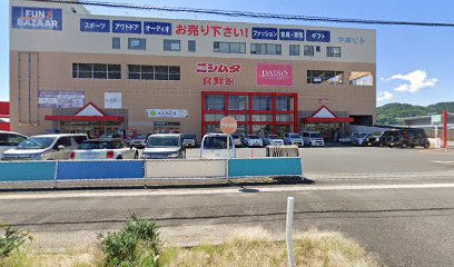 ほっ！と保険 ニシムタ串木野店