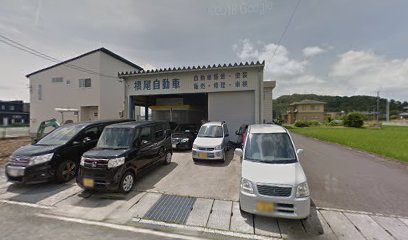 橋尾自動車