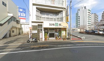 加地薬局 市民病院前店