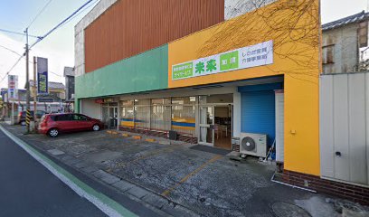 二晃家具店