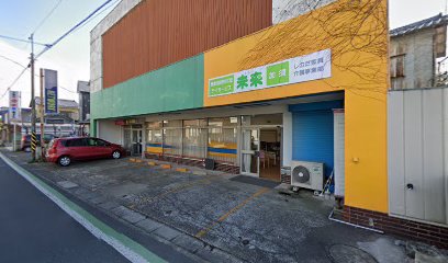 デイサービス未来・加須