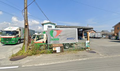 岡山県貨物運送（株） 赤穂営業所