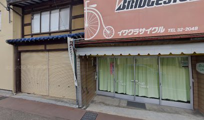 岩倉自転車店