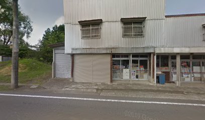 会田商店