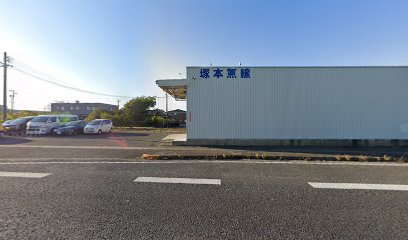 株式会社 塚本無線 磯山倉庫