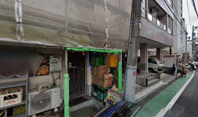 長谷川青果店