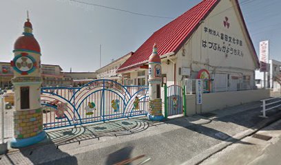 学校法人富田文化学園羽津文化幼稚園