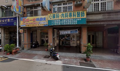 景安牙医诊所