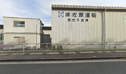 佐原運輸倉庫 西笠子事務所