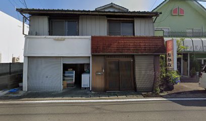 伊内精肉店