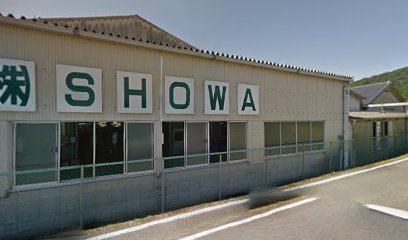 株式会社SHOWA