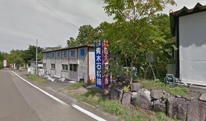 ㈱大一石材 札幌支店