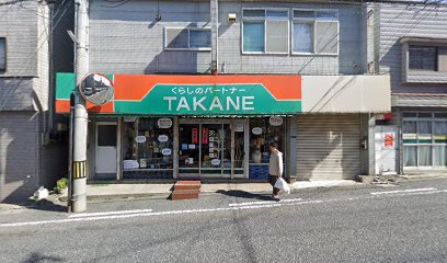 田兼商店
