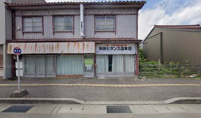 （有）矢田七タンス店
