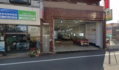 浅倉自動車商会