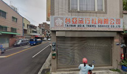 台亚旅行社有限公司