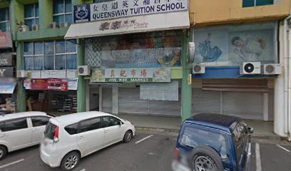Queensway Tuition School