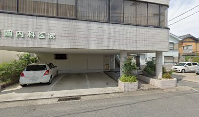 藤岡内科医院