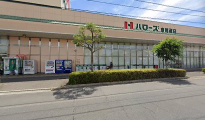 ホワイト急便 ハローズ東尾道店